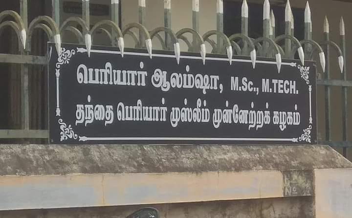 Ursrajj12's tweet photo. பெரியார��� ஜாதி மதங்களை ஒழித்தார்.

பெரியார் வாழ்க! https://t.co/xCa866te7x
