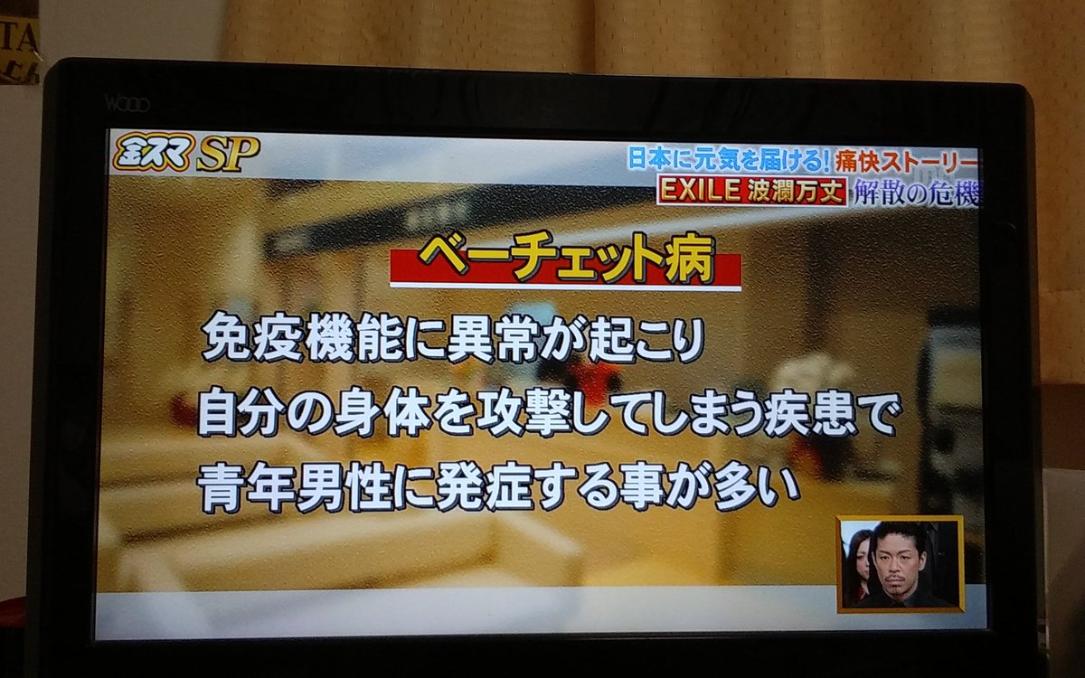 小宮璃央しか勝たん 金スマsp Exile Matsuは左目 病気になって ベーチェット病なんです そして 2人入ってakira Takahiro です