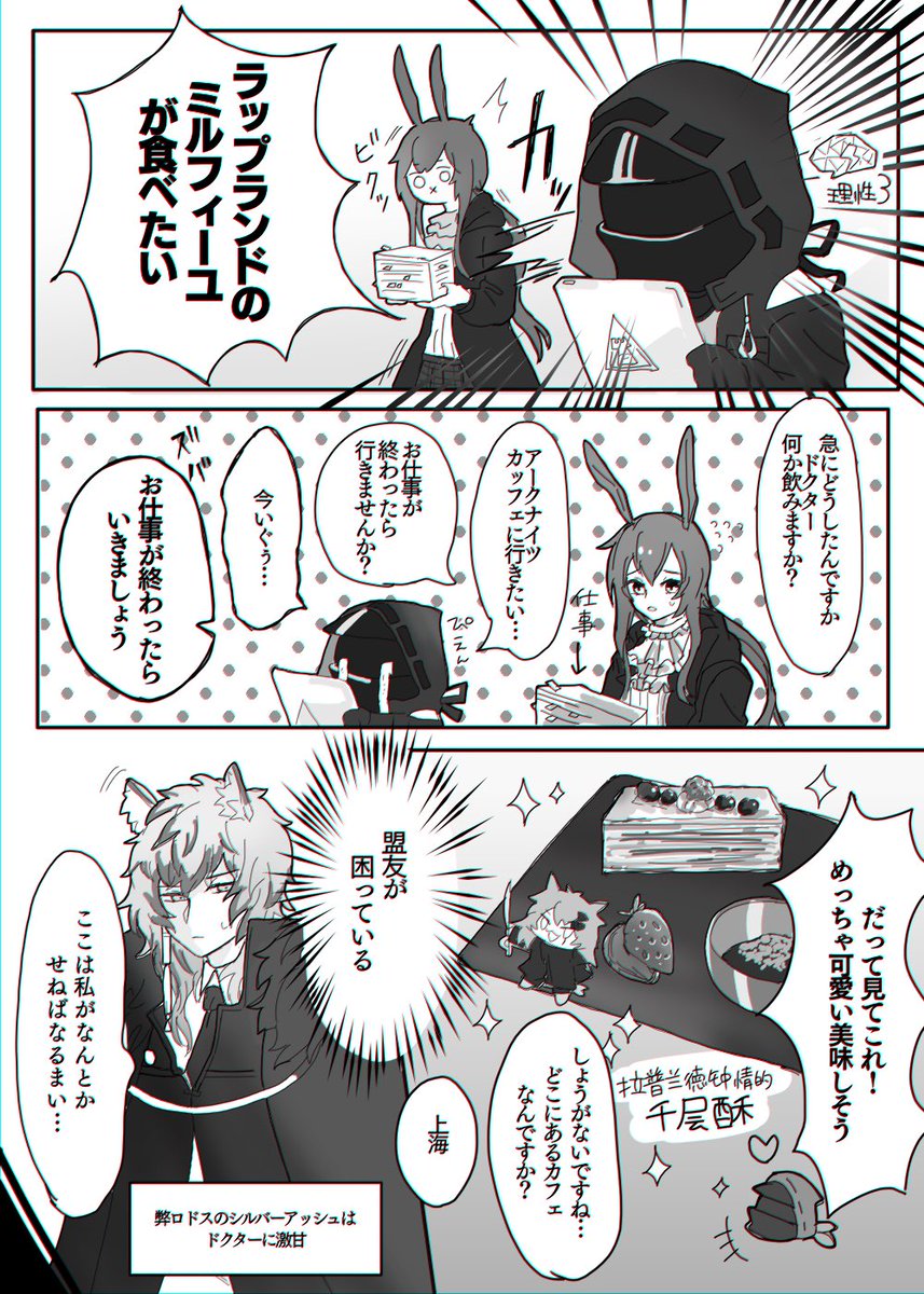戦場のぺんつ على تويتر ポンコツドクターとラップランドのミルフィーユwithカランド貿易 全員頭おかしい アークナイツ このタグでどこまで好き勝手やっていいんだろう 戦場のぺんつ على تويتر ポンコツドクターとラップランドのミルフィーユwithカランド貿易 全員頭おかしい アークナイツ このタグでどこまで好き勝手やっていいんだろう