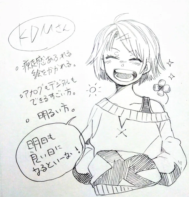 @04Deidei KDMさん!お待たせしましたー!クローバーのイメージが強いです!?? 