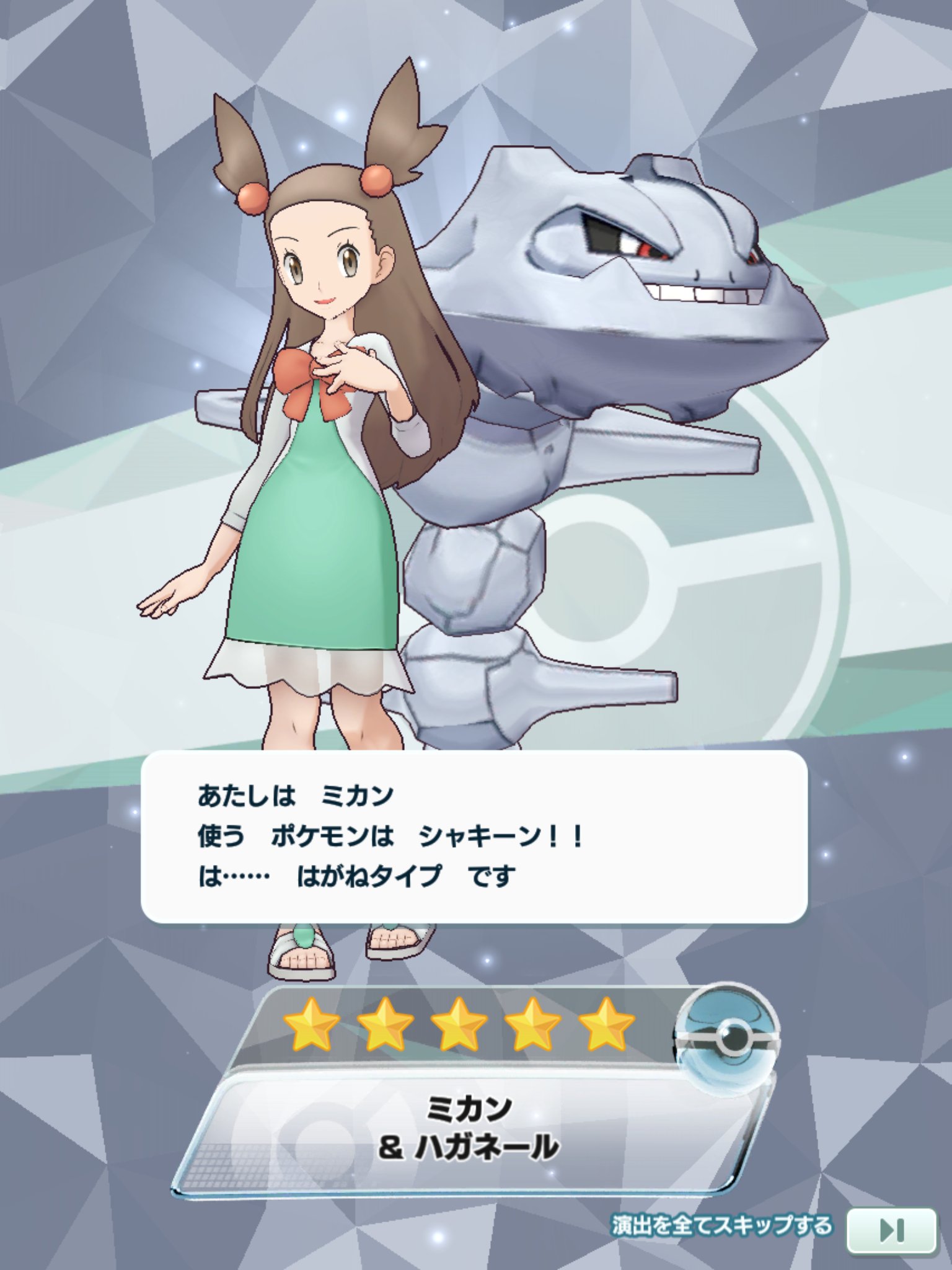 ハッピータクヤ Tk 自分が鋼タイプ使いになったきっかけの子 攻略本のイラストで気になって灯台イベで完全に落ちた T Co 1jq7dqmo Twitter