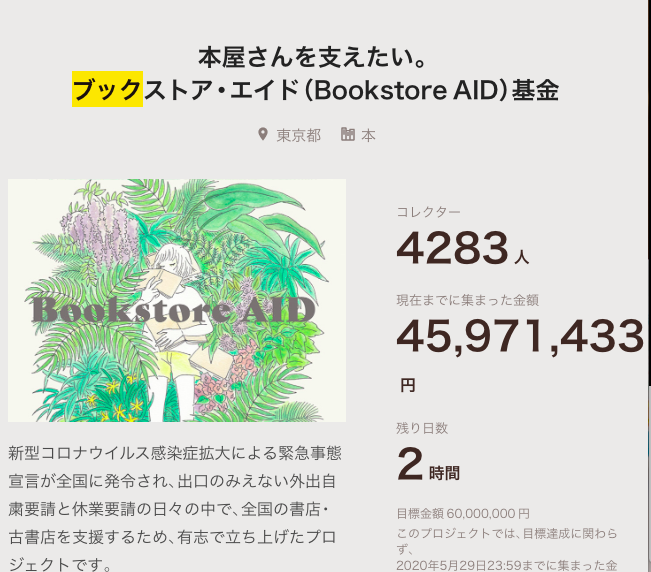 _brewbooks's tweet photo. すごい勢い
#bookstoreaid https://t.co/jaZtbfozkJ