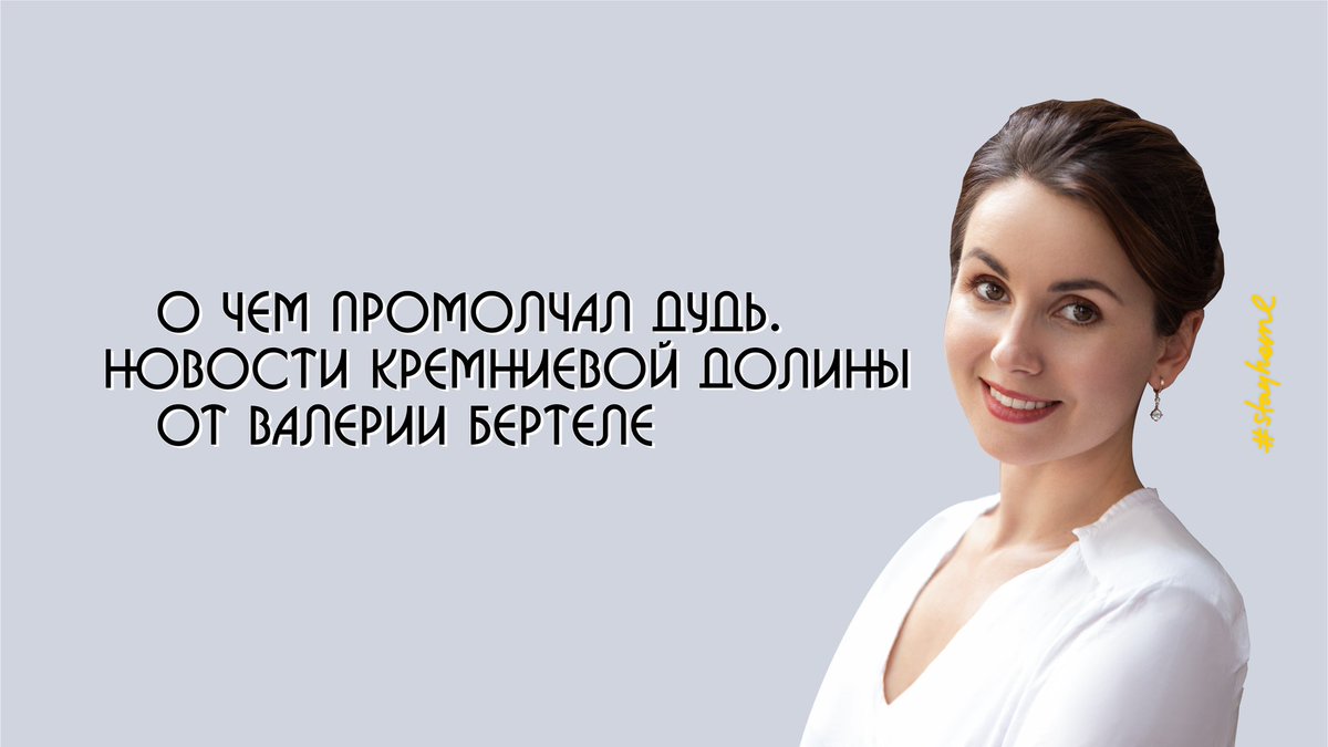startup_samara's tweet photo. 4 июня в 18:00 участники эфира от #StartupSamara познакомятся с Валерией Бертеле - Senior Account Manager в EPAM и обсудят экспортные возможности российских компаний и создание стартапов в Кремниевой долине.
https://t.co/4lH9yMe7xL

@D_Azaroff @D_Bogdanov @economy_samreg https://t.co/Pw6httehLX