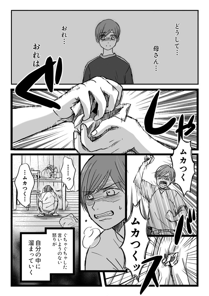 週末だ!どうぞ!(ˊᵕˋ)つ🗒

『pink.2』(1/4)
たかちゃんver.です!

https://t.co/XZci7JMSPf

#創作BL 