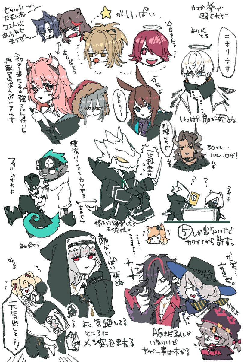 魔法使いがいるゲーム始めていた 