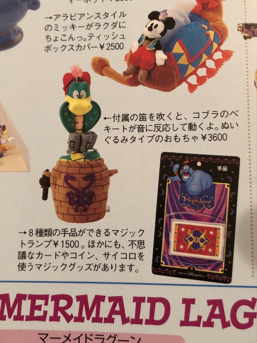 ミッキーたろう on X