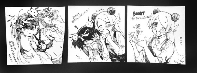 ブーストありがとうのやつでした 