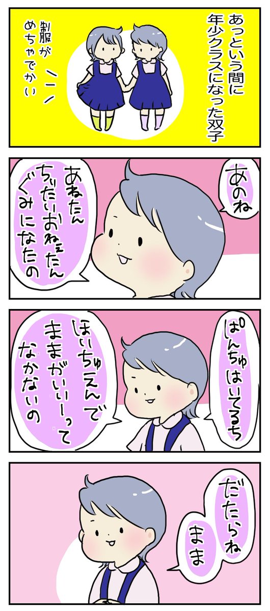 ちょっと背伸びして
存分に甘えて

#育児漫画
https://t.co/5JICGGXDMz 