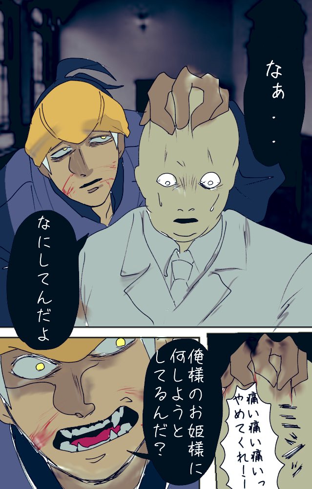マフィアパロなユウリ受け⑤
 #キバユウ 

バナさんが怖いです? 
