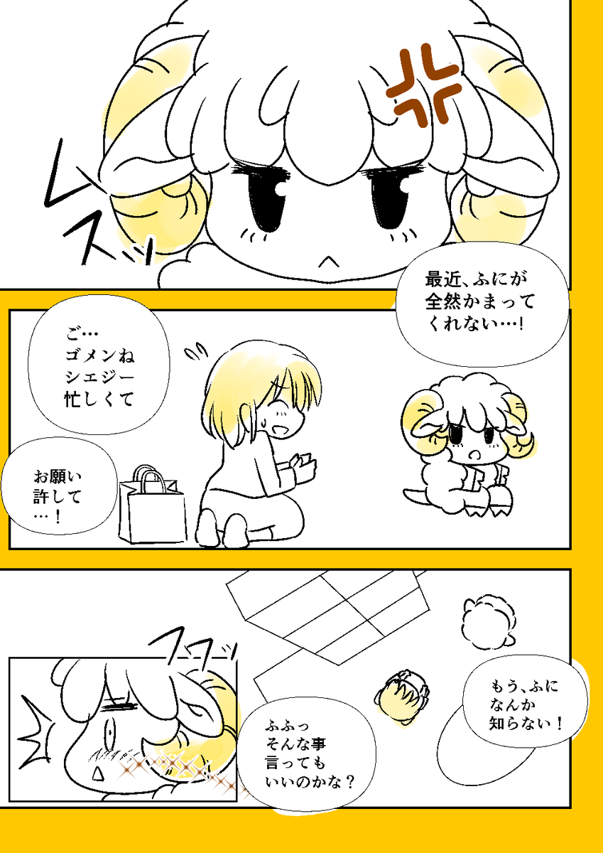「篭絡」ペン入れ 12~15/164 ようやく完成です☆(多分…) #コルクラボマンガ専科  #毎日読もう・あげよう1Pマンガ #こっち見んな姫 