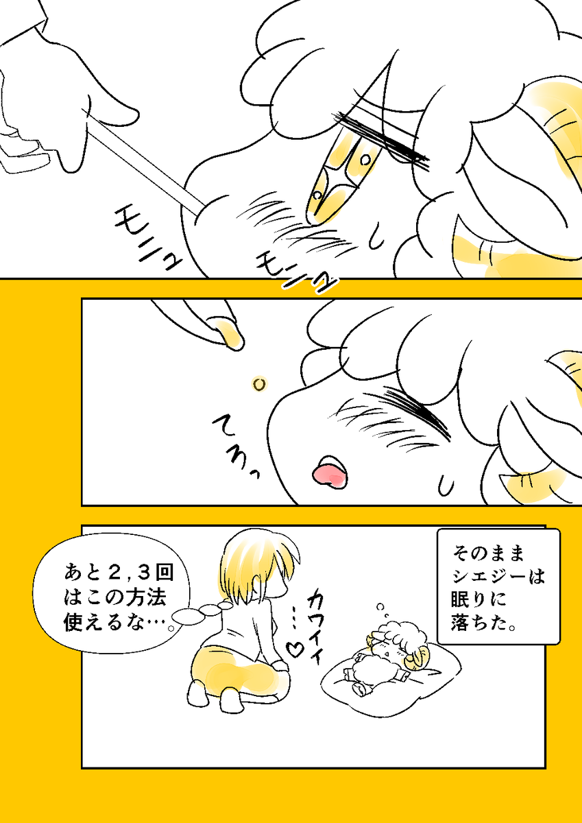 「篭絡」ペン入れ 12~15/164 ようやく完成です☆(多分…) #コルクラボマンガ専科  #毎日読もう・あげよう1Pマンガ #こっち見んな姫 