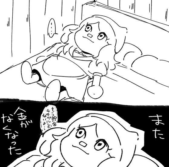 あつ森すぐ金がなくなる。 