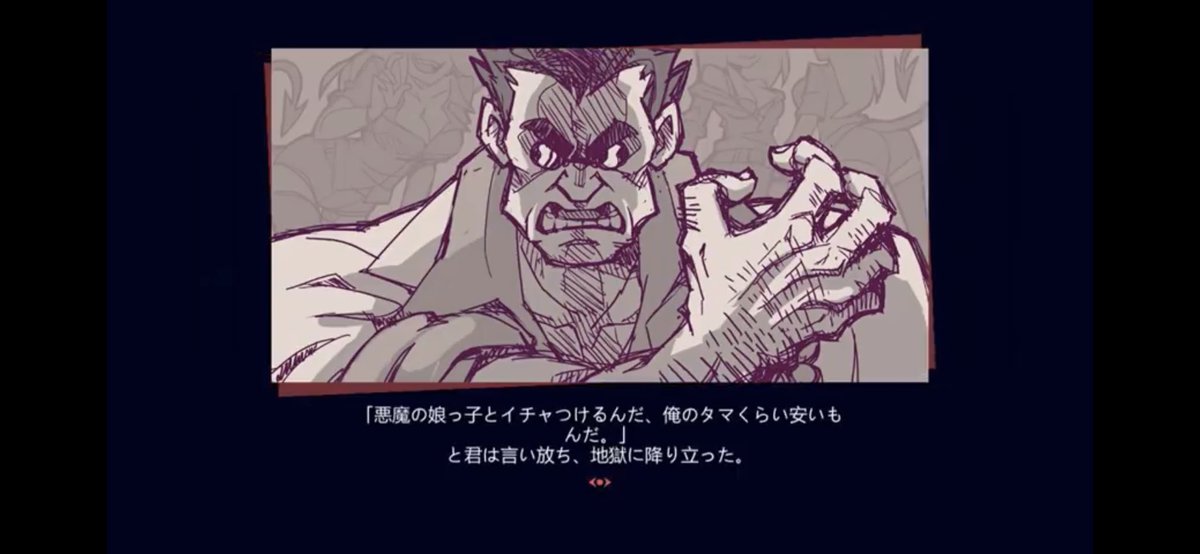 ハンドアウト
『あなたは夢を見た。PC1になる夢だ。簡単に叶えられる夢ではない、命を落とすこともありうる。「PC1になれるんだ、俺のタマくらい安いもんだ」と君は言い放ちオープニングシーンに降り立った。』

Helltekerの主人公、物分りの良いPL感がスゴいw 