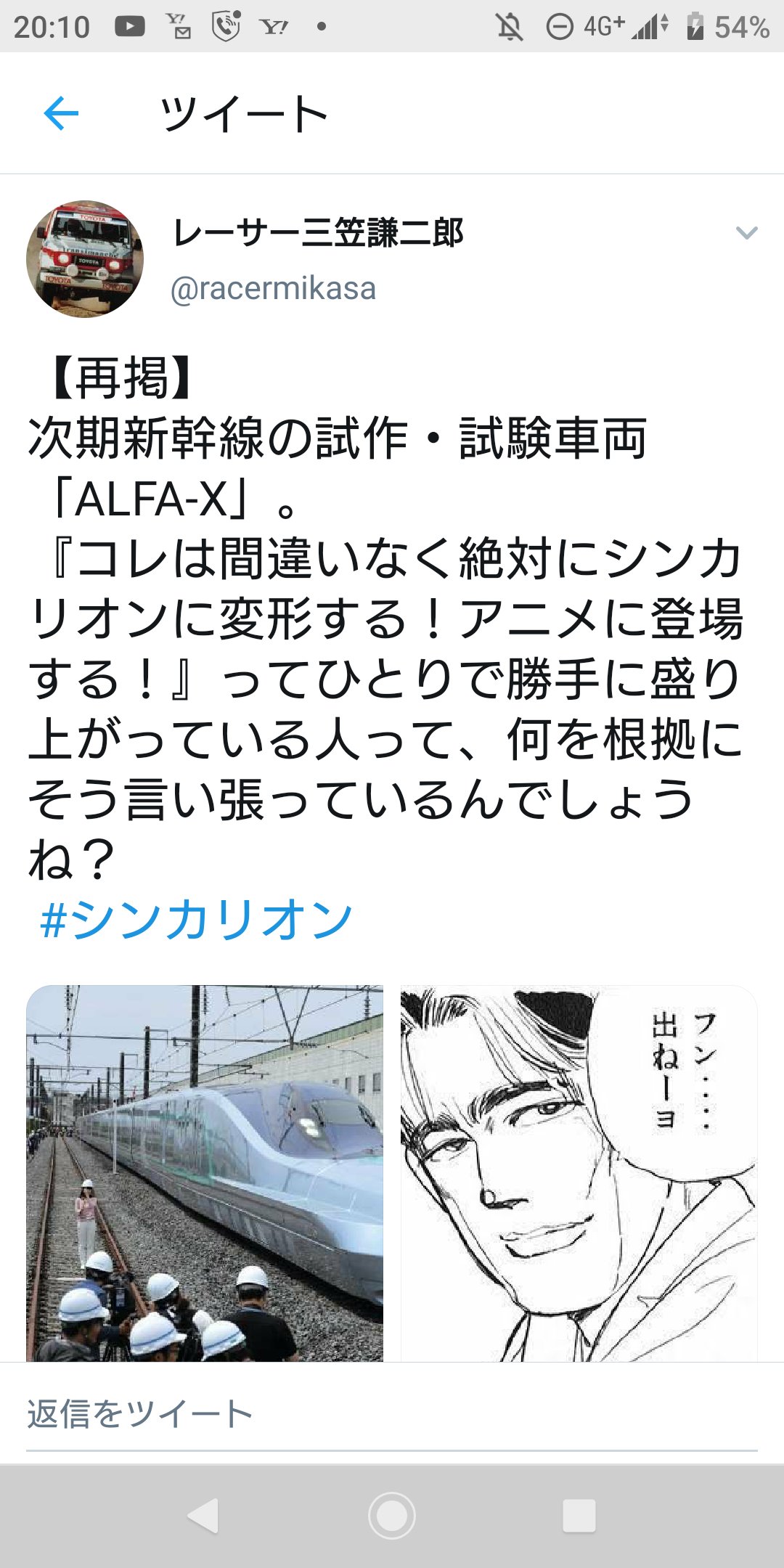 Sprite 3コマ漫画 Alfa Xの報道公開直後はalfa Xのシンカリオン化を頑なに否定してたくせにいざアニメ最終話に登場したら あ と何事も無かったかのような反応すんじゃねぇよって思う T Co Ox2stjthtq Twitter