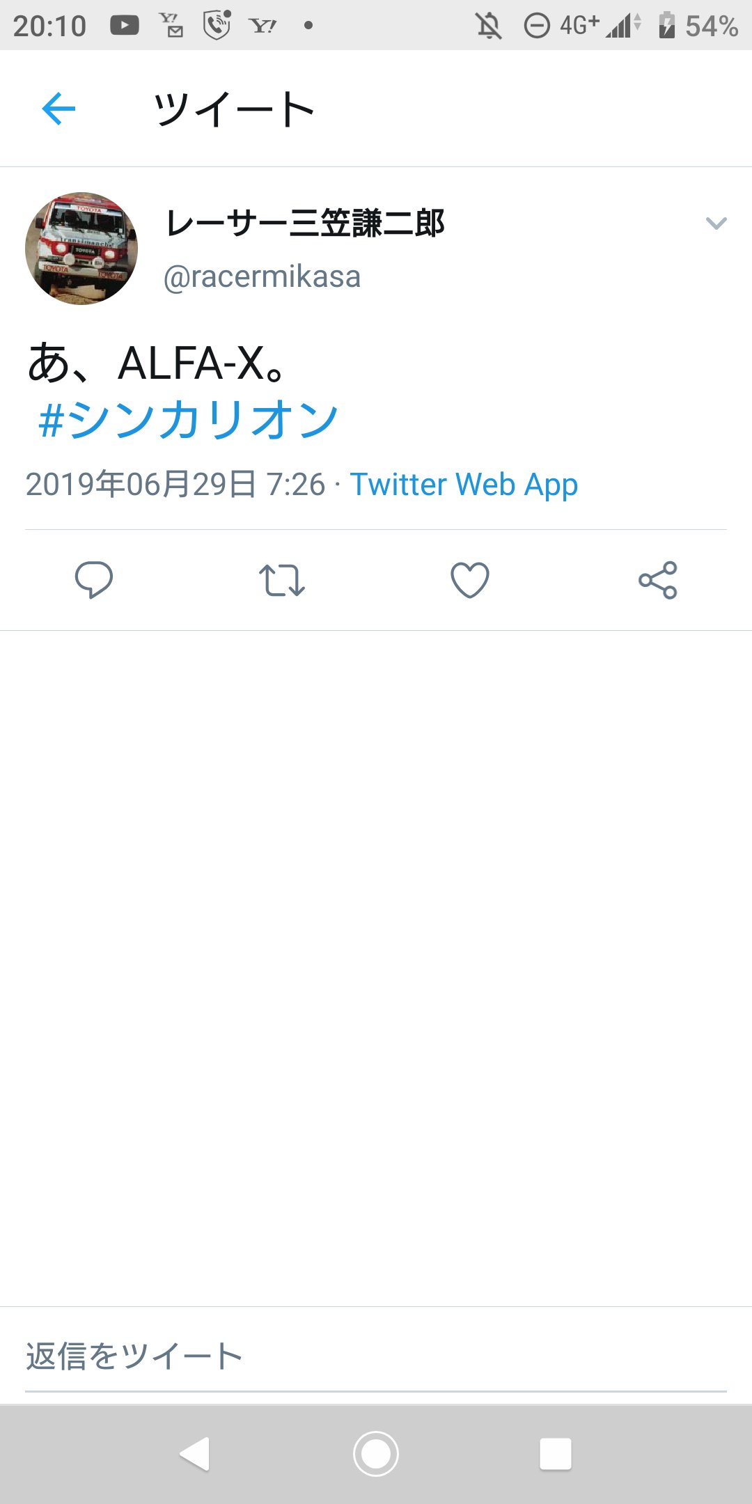 Sprite 3コマ漫画 Alfa Xの報道公開直後はalfa Xのシンカリオン化を頑なに否定してたくせにいざアニメ最終話に登場したら あ と何事も無かったかのような反応すんじゃねぇよって思う T Co Ox2stjthtq Twitter
