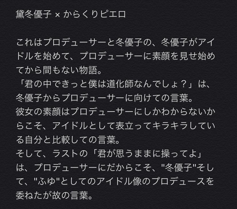 みょんちゃん 黛冬優子 からくりピエロ ぼかます みょんちゃん 黛冬優子 からくりピエロ ぼかます
