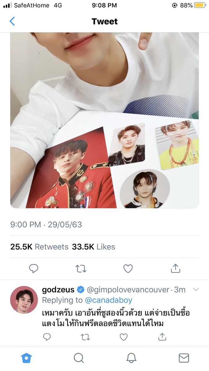 เบาก่อนพ่อหนุ่ม