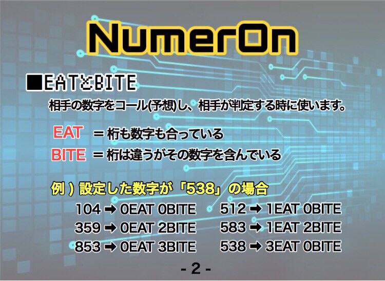 笹川ささ Banzai Japan新潟 47時間配信 今夜26 00 皆戸理芳 笹川ささコラボ枠 前半 オールナイトニッポン 後半 頭脳戦 数字当てゲーム ヌメロン 数字当てゲーム ヌメロン の ルールは画像 Or 下記サイトをみてね みんなも一緒に考えよー