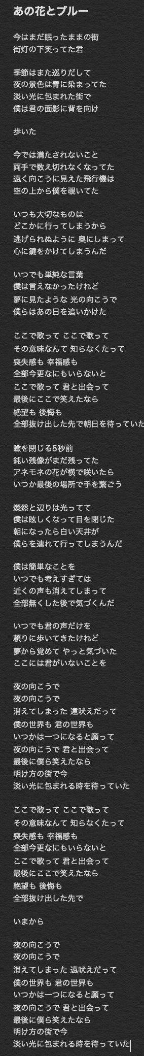 Higma 歌詞です T Co Q4jhlxnlec Twitter