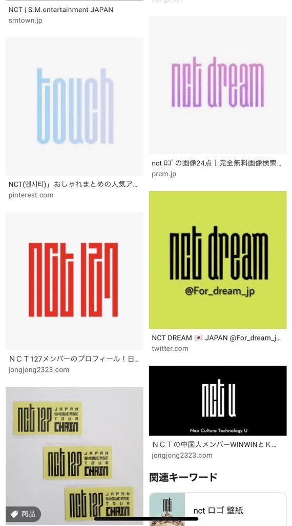 Hey Say Jump Nct のyahoo 検索 リアルタイム Twitter ツイッター をリアルタイム検索