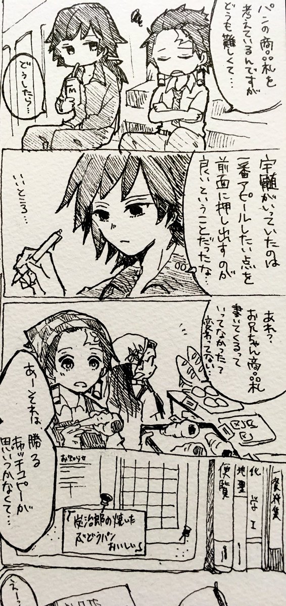#炭義版ワンドロワンライ

炭義[宝物]お題四コマ

背景は突っ込まないでやってほしいです 