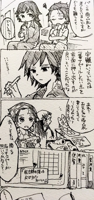 #炭義版ワンドロワンライ

炭義[宝物]お題四コマ

背景は突っ込まないでやってほしいです 