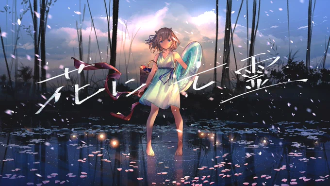 「花に亡霊 /cover 鹿乃」
◆YOUTUBE 10万再生
https://t.co/r6t877Ieuj
◆bilibili 28万再生
https://t.co/XZuC8nQini

素直に嬉しいです。聴いてくれたみんなありがとう。これから聴くよってみんなもありがとう。今日も鹿乃は録音していました。近いうちに歌の世界でまたお会いしましょう #鹿乃 