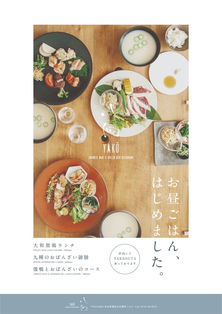 tamai317's tweet photo. 八向のランチ、6/1より始まり〼
#pgroup
#負けへんで https://t.co/RFxAOPXkgb