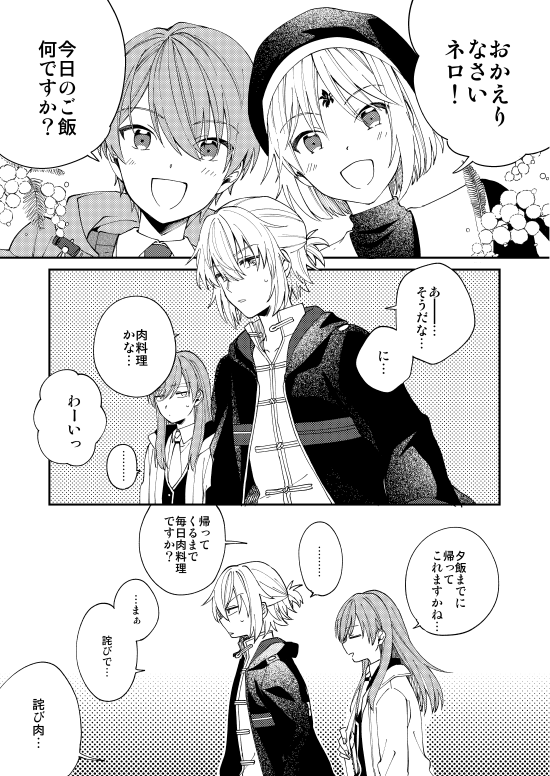 既知の遺跡とブラネロ 