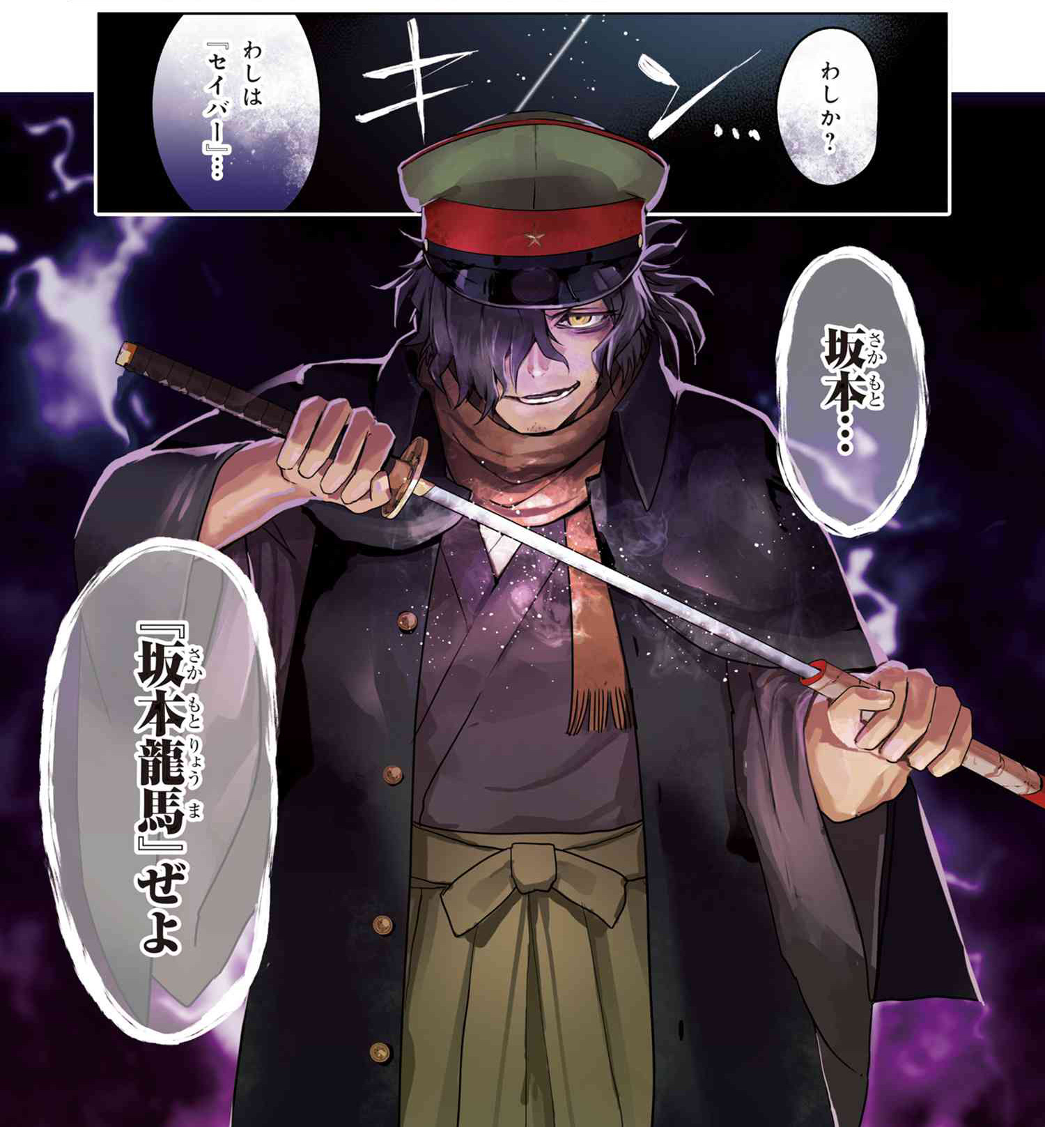 帝都聖杯奇譚 3巻 特典 イラストカード 坂本龍馬 お竜さん FGO 帝都聖杯奇譚 3巻 特典 イラストカード 坂本龍馬 お竜さん FGO