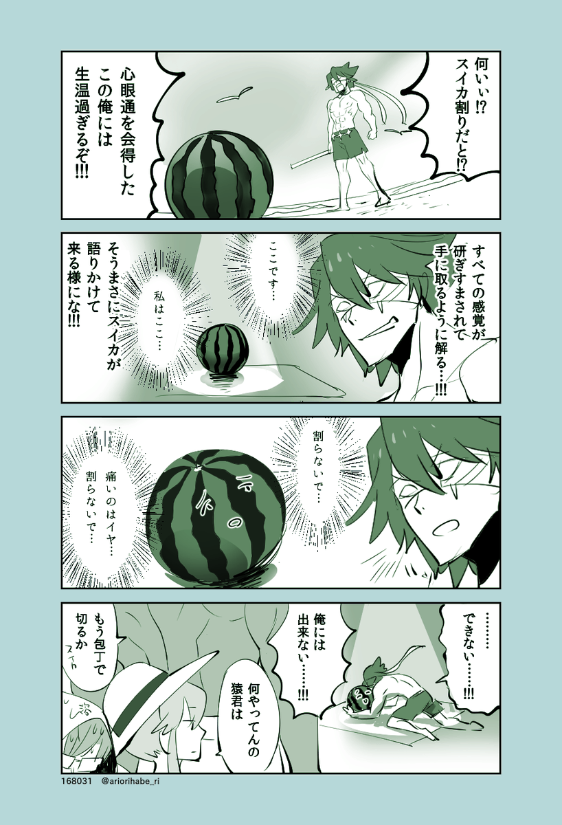 蒟蒻記念日なので昔描いた猿くんを… 