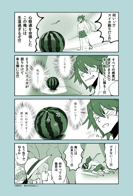 蒟蒻記念日なので昔描いた猿くんを… 