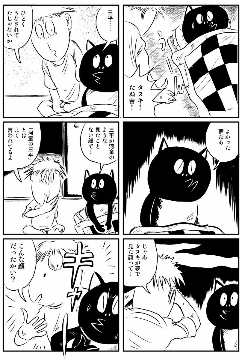 怪奇漫画
「貸本版初期のみんなの顔」
#河童の三平 