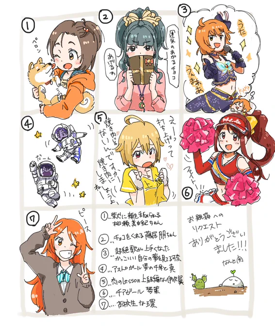 2年前に頂いたお題を今更描きました!お題を送ってくださった皆様今更ですがありがとうございました!!! 