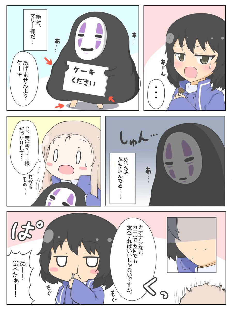 【過去絵】マリー様漫画詰め合わせ 