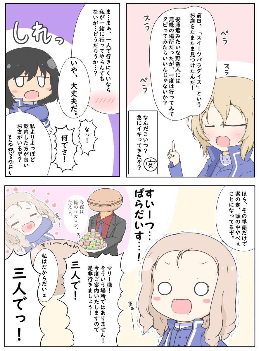 【過去絵】マリー様漫画詰め合わせ 