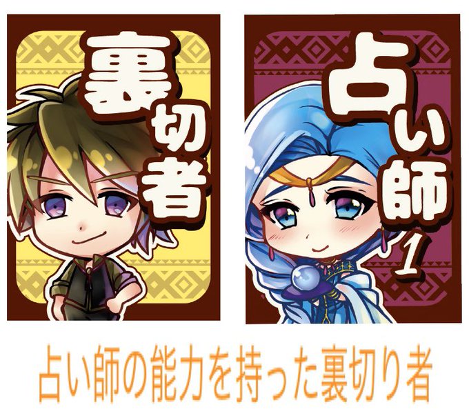 狼ゲームのtwitterイラスト検索結果 狼ゲームのtwitterイラスト検索結果