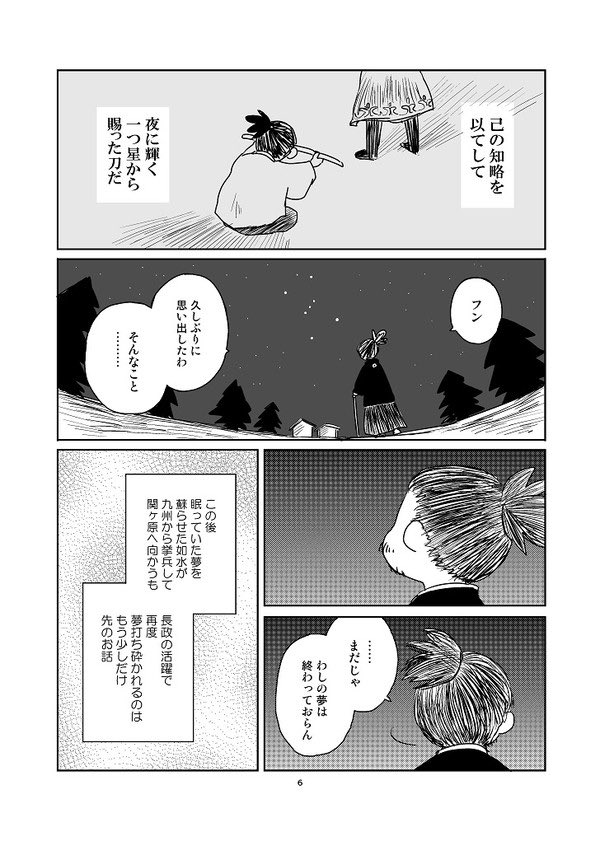 これはジョ伝を引きずりすぎて1月だけでは飽き足らず5月にも無配本を作ってしまったときのやつです 
