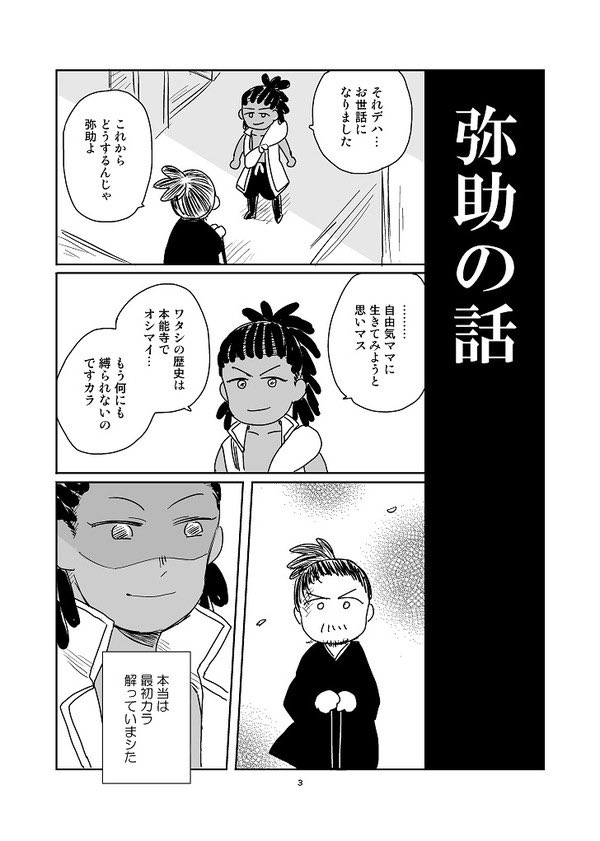 これはジョ伝を引きずりすぎて1月だけでは飽き足らず5月にも無配本を作ってしまったときのやつです 