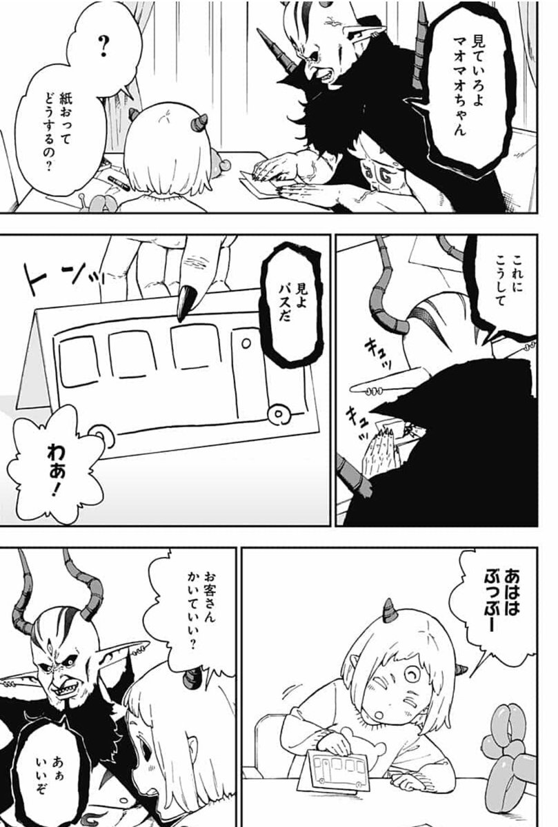 初見の人がここだけみたら何の漫画か全然わからんな 