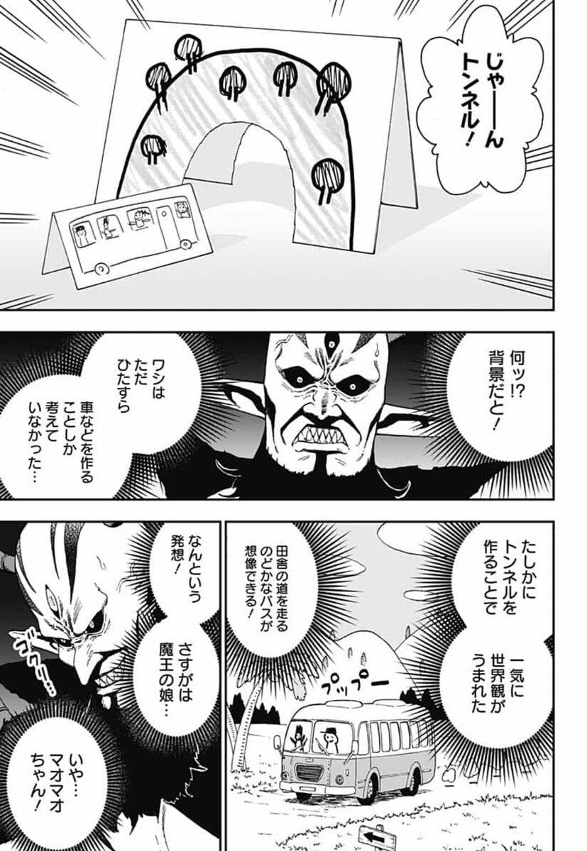 初見の人がここだけみたら何の漫画か全然わからんな 