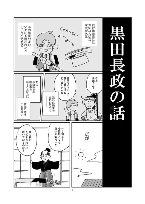 描いてる人がにほへし女なので………ご了承ください…… 