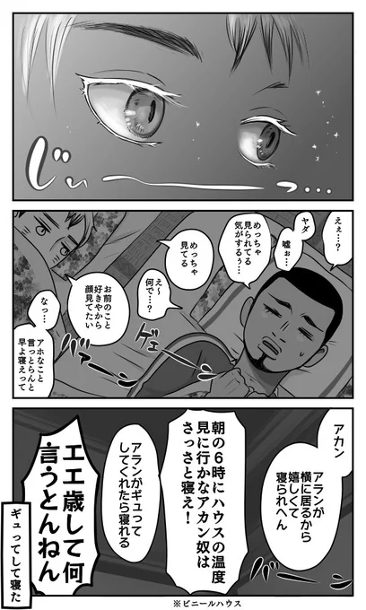 ※一応本誌バレ
大人の北アラがいちゃついているだけでオチとかないです

お泊りではしゃいで欲しい??
そして北家の寝具はだいたい花柄??

北アラ結婚して 