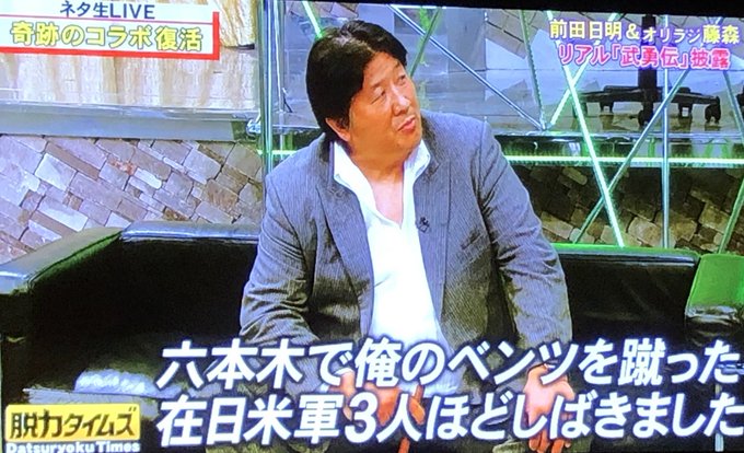年5月29日 金 全力 脱力タイムズで話題になったワード トレンドアットtv 年5月29日 金 全力 脱力タイムズで話題になったワード トレンドアットtv