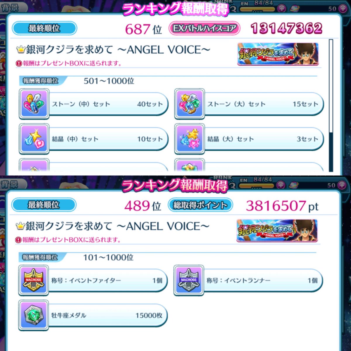 Mai Macross Auf Twitter 銀河クジラを求めて Angel Voice おつマク でしたヽ Angel Voiceはやはり最高でした バサラのwow Oh Oh も含めて聴きなおしたい エルマのプラダンも 歌マクロス T Co Yfc5pmdzwm