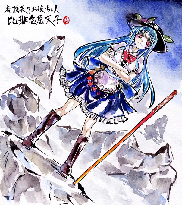比那名居天子 
#深夜の真剣お絵描き60分一本勝負 