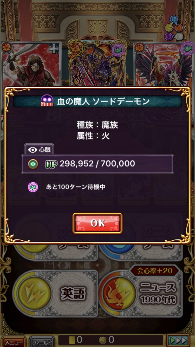 黒猫のウィズ攻略 Gamewith On Twitter パネル爆破大魔術と使うとどうなるか 結果は効果値 パネル数 エンハという計算なので そこまでダメージは伸びない リルムのss2を雷パネル4つで火属性相手に使った所 合計効果値5000 500 4 3000 のダメージ 359 889 439 865 が