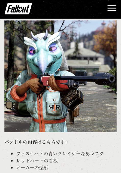 Gusfringさん がハッシュタグ Fallout76 をつけたツイート一覧 1 Gusfringさん がハッシュタグ Fallout76 をつけたツイート一覧 1