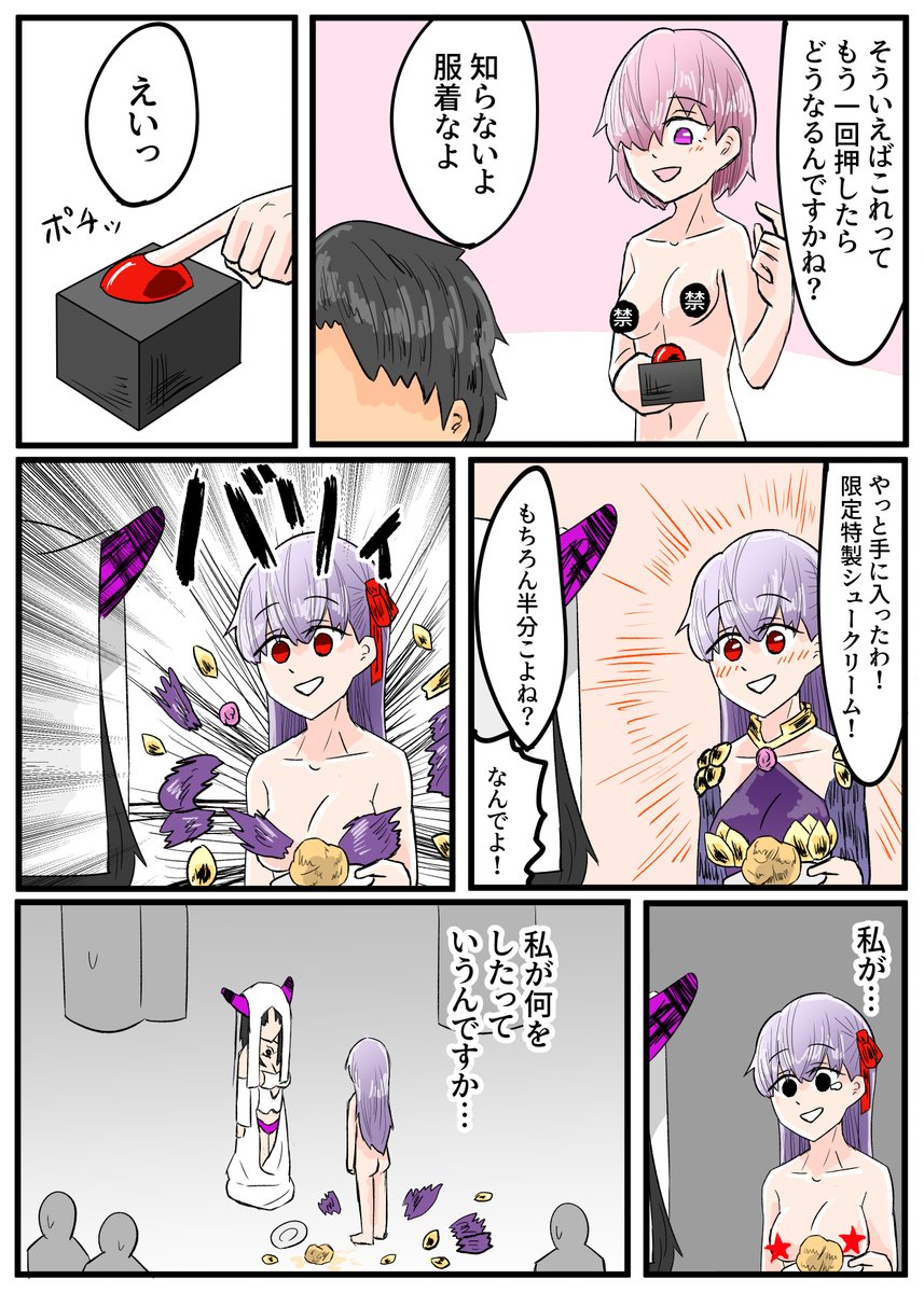 1日1個お絵描きシリーズ(FGO)
前の漫画の続きだからまだ見てない人はリプ欄に貼っておくからそっちから先に見てね 