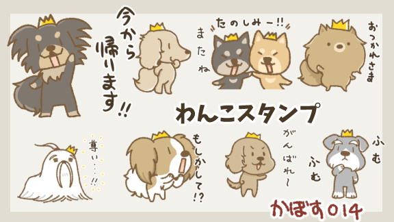 kinoko_can's tweet photo. LINEスタンプ承認されました！
リジェクトなしで良かった～。
使えそうだったら是非どうぞ😊
＃LINEスタンプ

crown-k わんこスタンプ
https://t.co/eYOUYmEQ5t https://t.co/mTnWrZeJKE